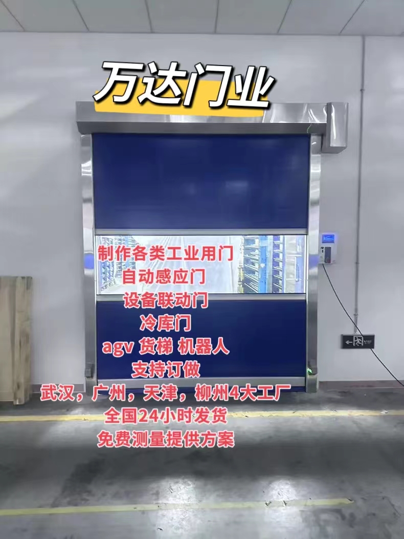 松桃货梯联动PVC快速门