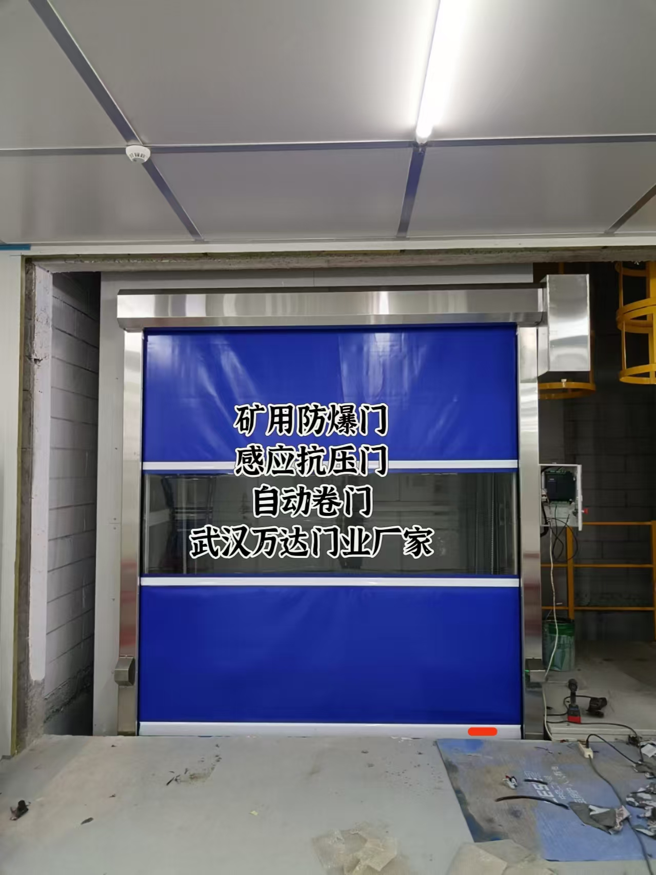 松桃电动快速风门